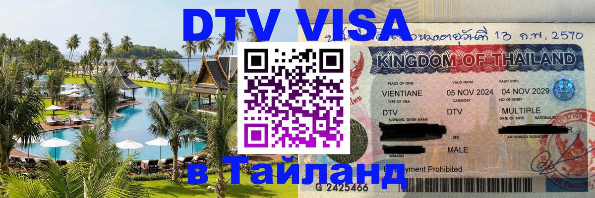 Сколько стоит DTV виза — актуальные цены, оформление даже без документов - Маскат  04.10.2025 